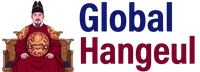 Global Hangeul